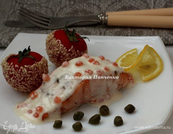 Выложить рыбу на тарелку, обильно полить соусом. Подавать с лимоном, каперсами и помидорами. Помидоры обмакнуть в оливковое масло и обвалять в кунжутных семечках.