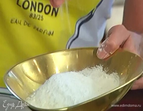 Муку перемешать с разрыхлителем и солью.