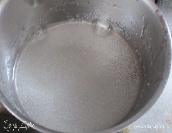 Сироп:растворить сахар в небольшом количестве воды,довести до кипения и снять с огня.