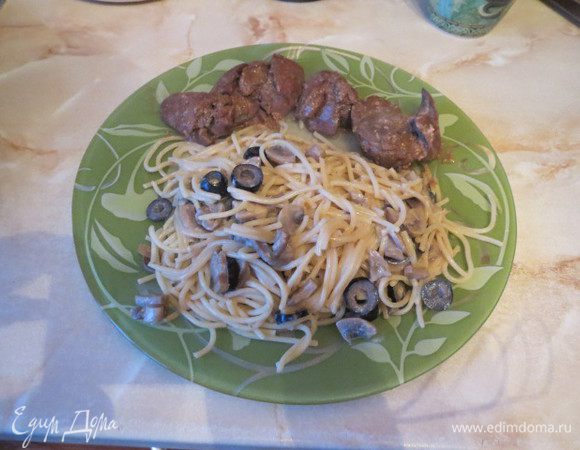 Получившимся соусом полить спагетти и хорошенько перемешать. Подавать, по желанию посыпав зеленью. 
Я за то время, что готовились спагетти, в духовке запекла куриную печёночку с соевым соусом и сметанкой.
И было нам счастье)))))))