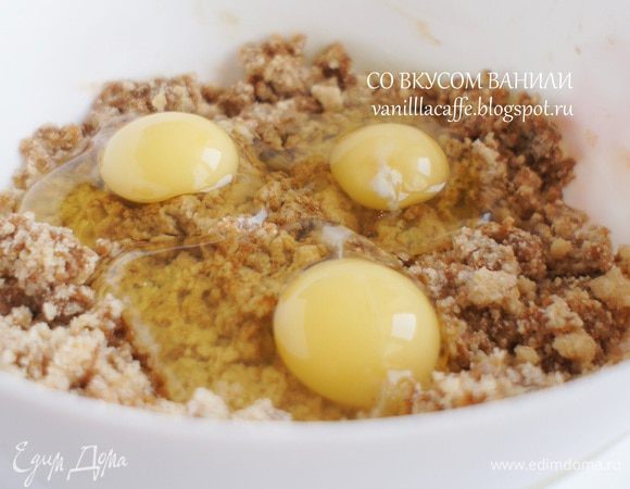 Добавить яйца. Взбить.