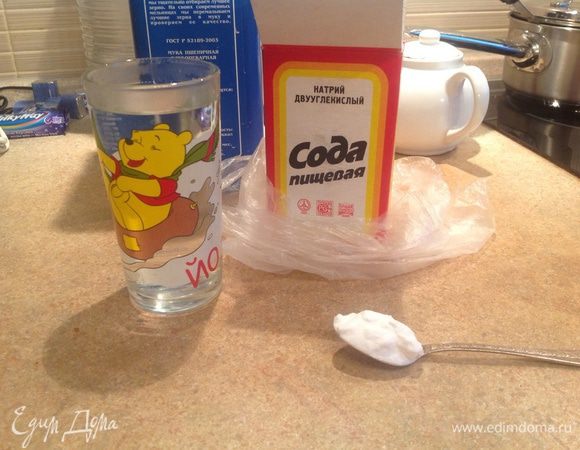Отмерить  стакан теплой воды и растворить в нем 1 чайную ложку соды. 