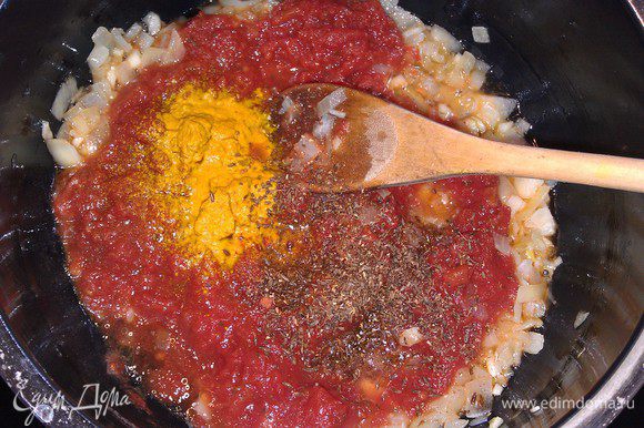 Затем добавить в кастрюлю томаты, куркуму, тмин, красный перец и тушить 5 минут на среднем огне.