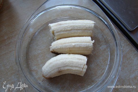 отдельно разминаем мягкий банан вилкой или картофелемялкой