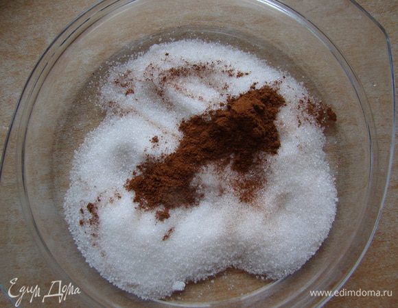 Сахар и корицу перемешиваем