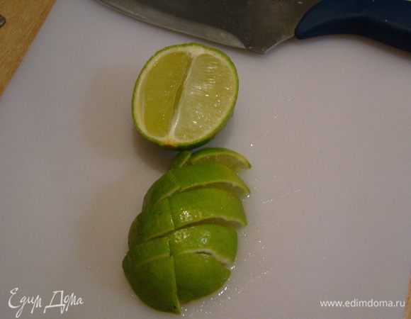 Лайм ошпарить, нарезать вместе с кожурой