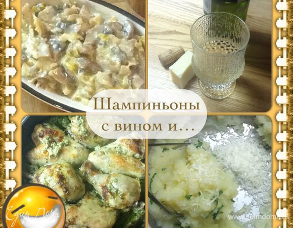 Перемешиваем. В процессе приготовления крышку не используем.