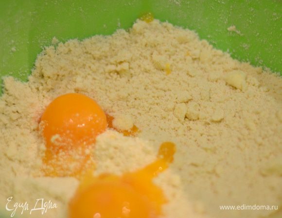 Добавить в муку с маслом желтки,
