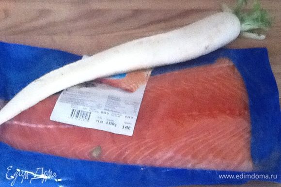 Моем дайкон, придирчиво проверяем даты упаковки рыбы. Упаковано не далее, чем вчера, сохранено в холодном месте.