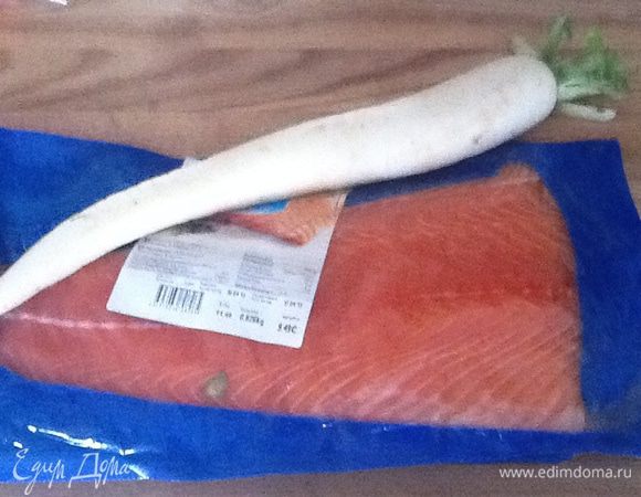 Моем дайкон, придирчиво проверяем даты упаковки рыбы.
Упаковано не далее, чем вчера, сохранено в холодном месте.