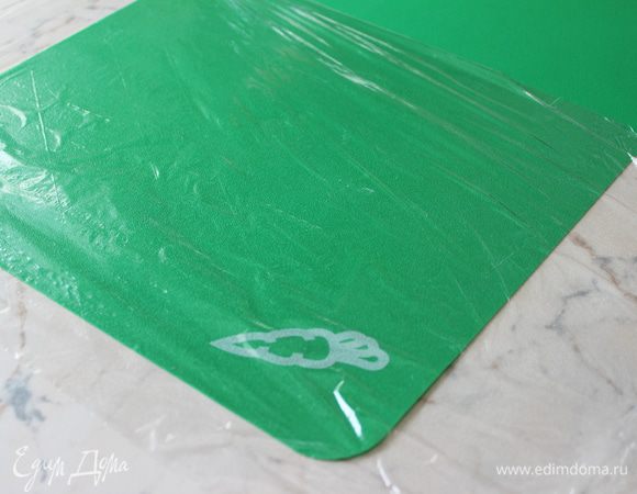 Расстелить пищевую пленку в два слоя для прочности