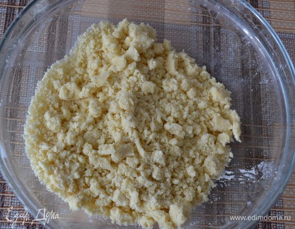 Смешивать быстрыми движениями до образования масляной крошки.