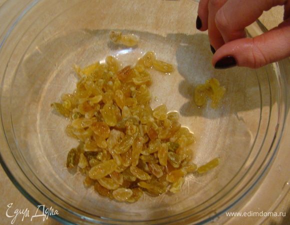 Изюм распариваем в кипятке (минут 15), замачиваем в алкоголе