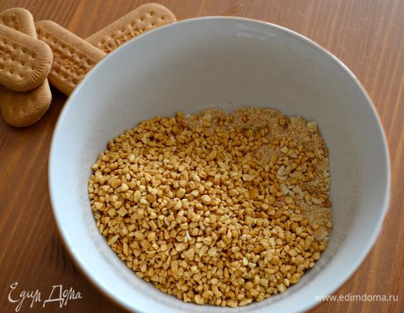 Заранее приготовить крошку из печенья и обжаренного миндаля. 