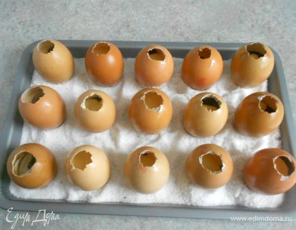 На противень насыпать толстый слой соли и устанавливать скорлупки с тестом прямо в него. Идея с колечками из фольги показалась мне менее рациональной, а с солью всё намного быстрее. Выпекать 20-25 мин.