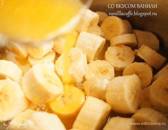 Добавить апельсиновый сок и сахар. У меня свежевыжатый. Но можно использовать и пакетированный. Мною проверено, что с покупным соком получается даже ароматнее)))