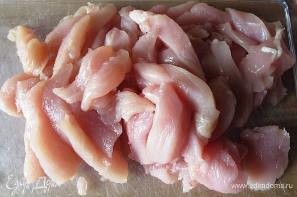 Филе куриной грудки нарежьте тонкими полосками.