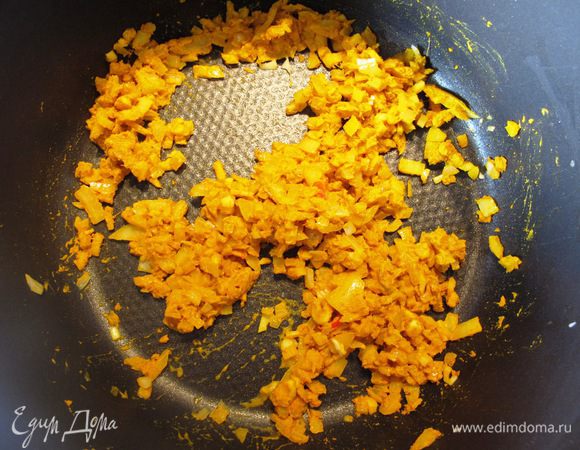 Добавьте карри и куркуму.