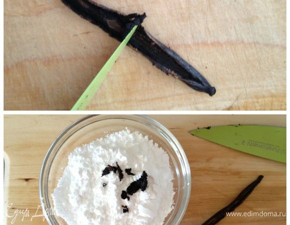 Ванильный стручок надрезать вдоль и счистить внутреннюю ваниль. Смешать с сахарной пудрой.