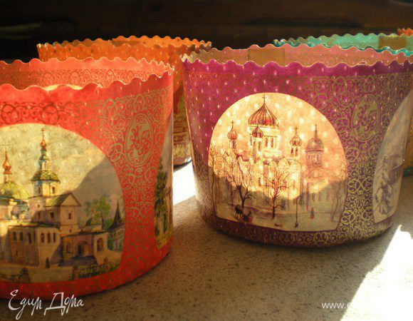 Формы подготовить так: дно покрыть кружком белой, пропитанной с двух сторон бумагой для выпечки, бока смазать маслом и посыпать мукой или толченными сухарями. Заполненные тестом формы поставить в теплое место и накрыть полотенцем.