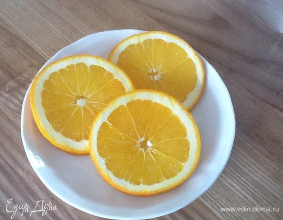 В любом случае, не забыть подать апельсиновые слайсы.
Любители выдавливают сок прямо на рыбу.
Рекомендую закончить трапезу апельсином.
Цирусовое послевкусие - гарантировано.