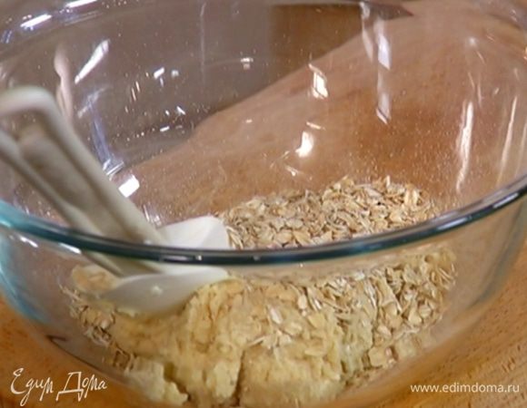 Добавить в тесто зерновые хлопья, посолить и все растереть в крошку.