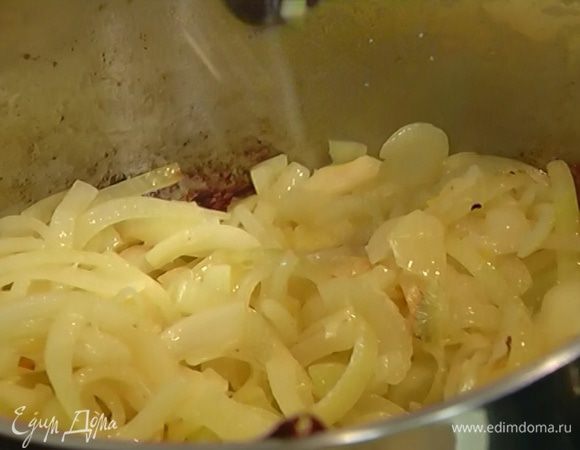 В тяжелой кастрюле разогреть 50 г сливочного масла, выложить лук и томить на медленном огне, пока он не станет мягким и прозрачным.