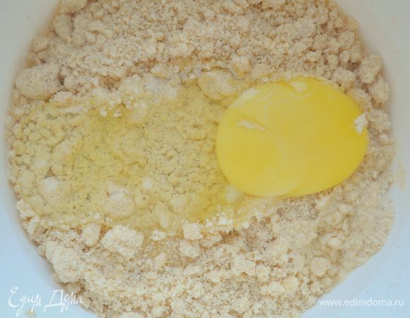 добавляем яйцо, замешиваем песочное тесто