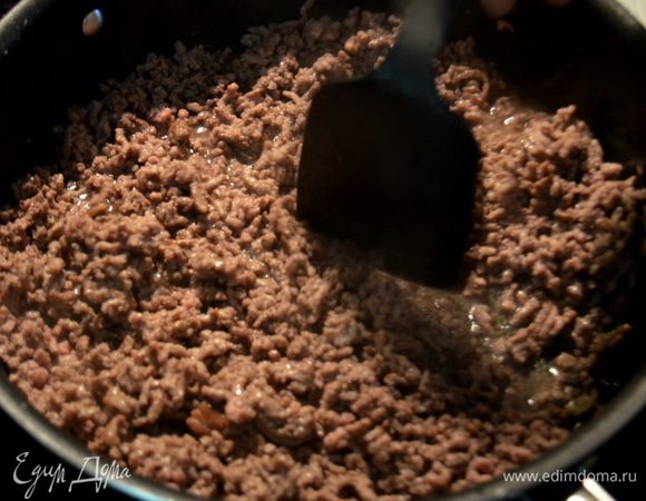 Приготовим мясной соус.
Обжарим говяжий фарш на большой сковороде до коричневого цвета. Выложить на блюдо.