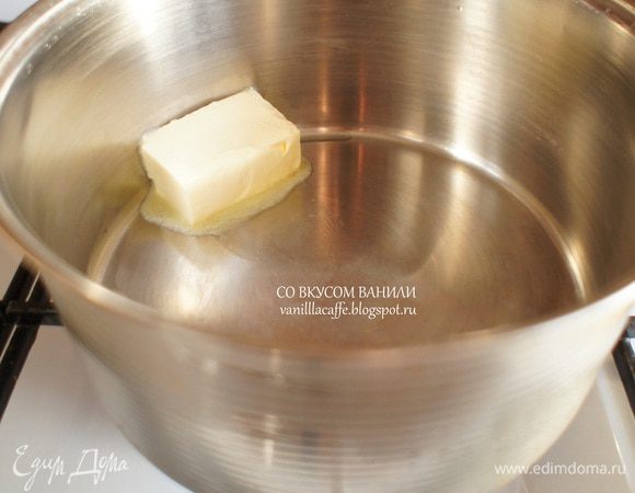 Приготовим начинку. 
В кастрюле на среднем огне растопить сливочное масло.