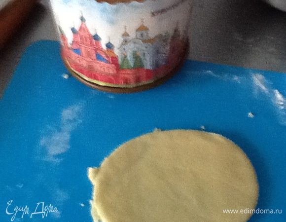 Для нашего блюда нам понадобятся две формы для кулича,у меня бумажные,но лучше брать металлические,они лучше держат форму. Берем кусочек теста и раскатываем его,вырезаем два донышка,я использовала блюдце,тесто не очень послушное,раскатываться не очень хотело.