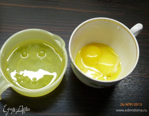 ... отделяем белки от желтков (если присмотреться, белки нам улыбаются))).