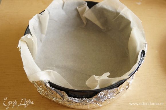 Форму для выпечки обернуть фольгой, внутри форму застелить бумагой для выпечки.