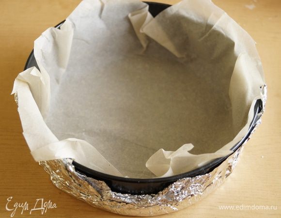 Форму для выпечки обернуть фольгой, внутри форму застелить бумагой для выпечки.