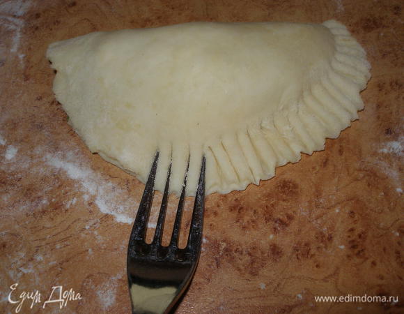 Прижать края сначала пальцами, а потом вилкой. 