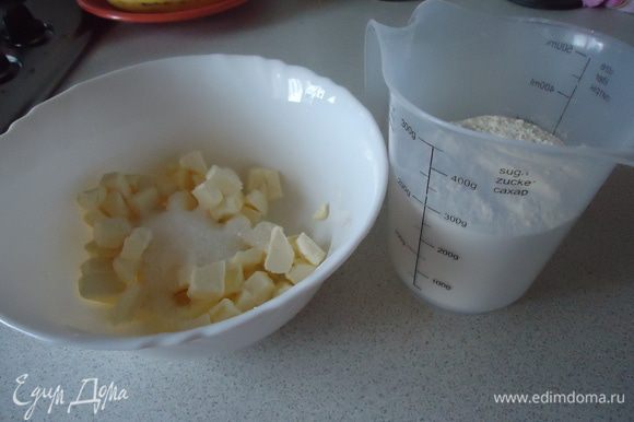 Муку смешать с холодным маслом, сахаром, разрыхлителем. Замесить тесто, придать форму шара и положить в холод на 30 минут.