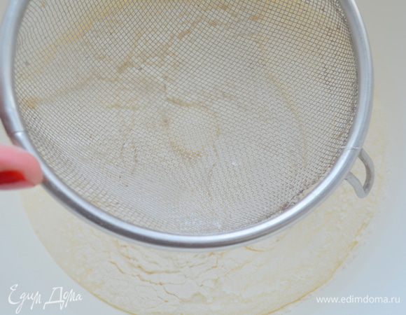 просеять муку...