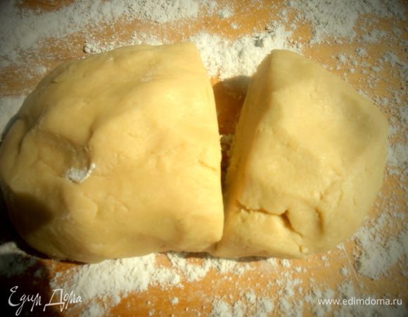 Готовый шар теста дать постоять в холодильнике...Затем отделить небольшую часть теста для верха.