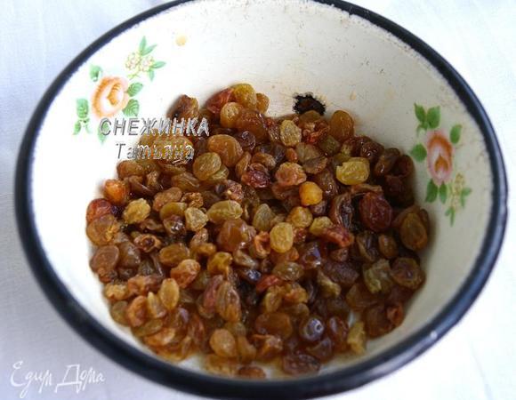 Изюм заливаем кипятком на несколько секунд, затем промываем, просушиваем. Заливаем лодкой коньяка (или бренди), оставляем впитаться.
