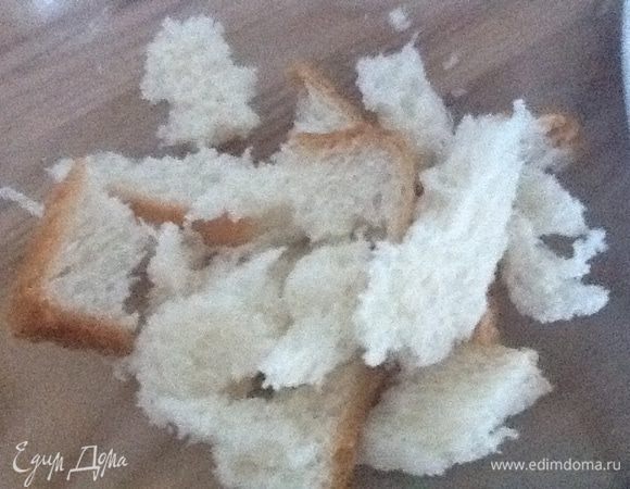 Подготовили белый хлеб или белые сухарики. Для воздушности. 