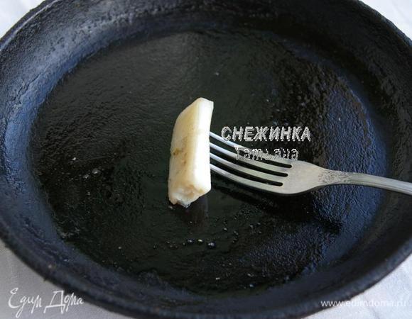 Перед каждым блином сковороду (лучше чугунную) щедро смазываем кусочком сала. 