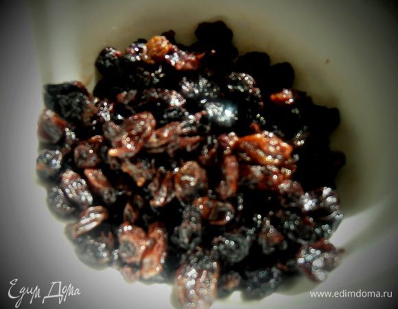 Изюм у нас тоже ждёт промытый в трёх водах и отжатый от влаги))