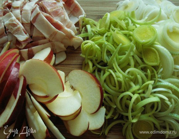  Лук-порей режем тонкими кольцами, яблоки- тонкими ломтиками, бекон - полосками.