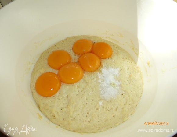 Опара за 3 часа должна увеличится в 2-3 раза. В готовую опару добавляем соль, сахар, яичные желтки и ванилин. Все хорошо вымешиваем.