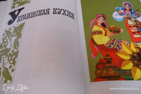 У меня есть старенькая книга - Кухни народов мира, в украинской кухне такой рецепт тоже есть.