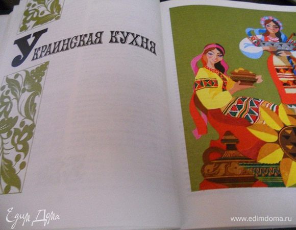 У меня есть старенькая книга -  Кухни народов мира, в украинской кухне такой рецепт тоже есть.