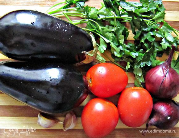 Подготовить баклажаны, помидоры, лук, чеснок, зелень.