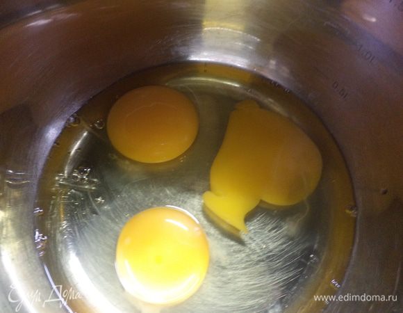 Яйца  нужно взбить