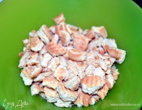 Печенье поломать на произвольные кусочки.