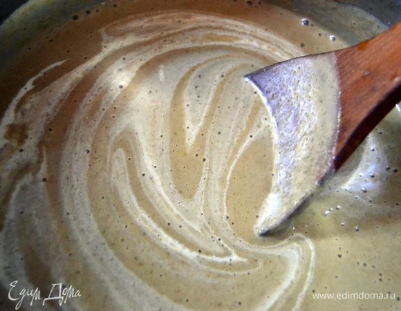 Прогреть еще минут пять,постоянно помешивая.